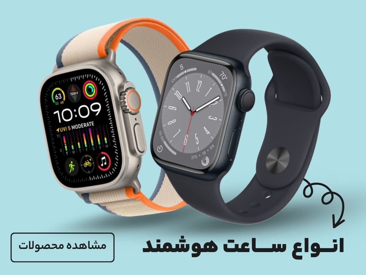 انواع ساعت هوشمند