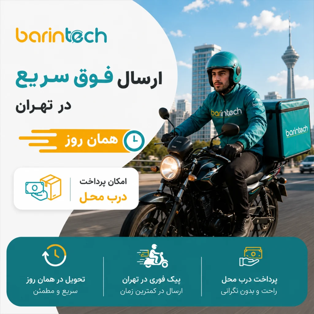 برین تک